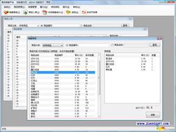 免費(fèi)發(fā)放！專為網(wǎng)吧定制的簡易商品銷售軟件，助力高效管理